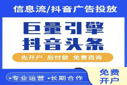 企业推广开户案例研究